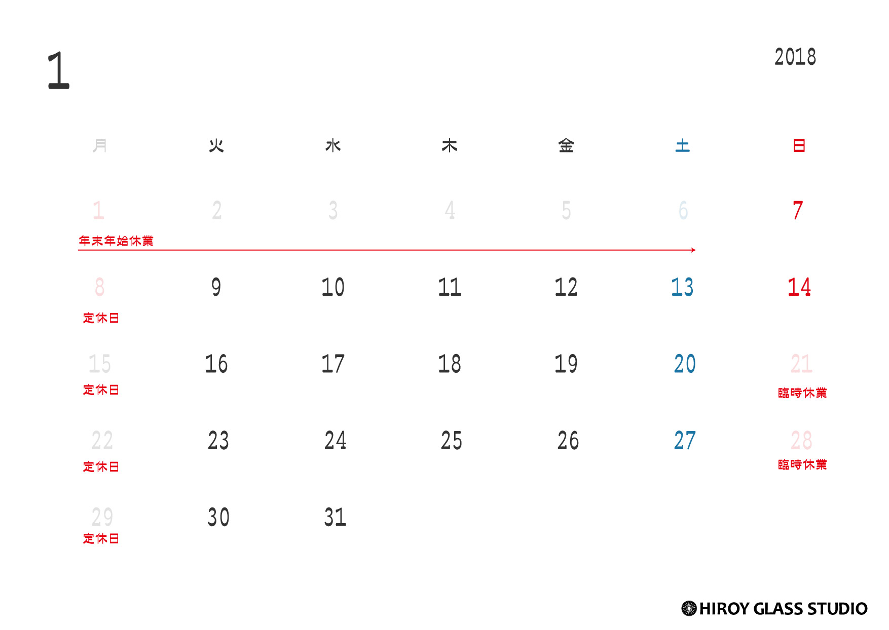 1月営業日のお知らせ