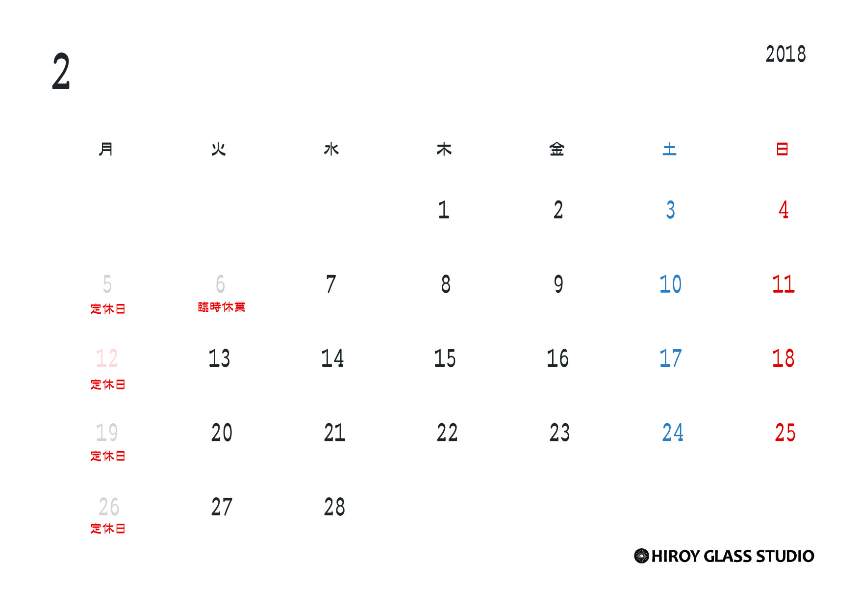 2月営業日のお知らせ