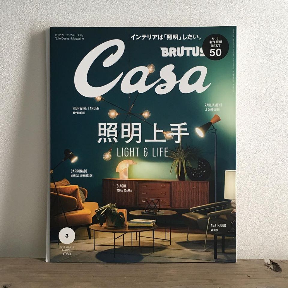 『Casa BRUTUS』掲載