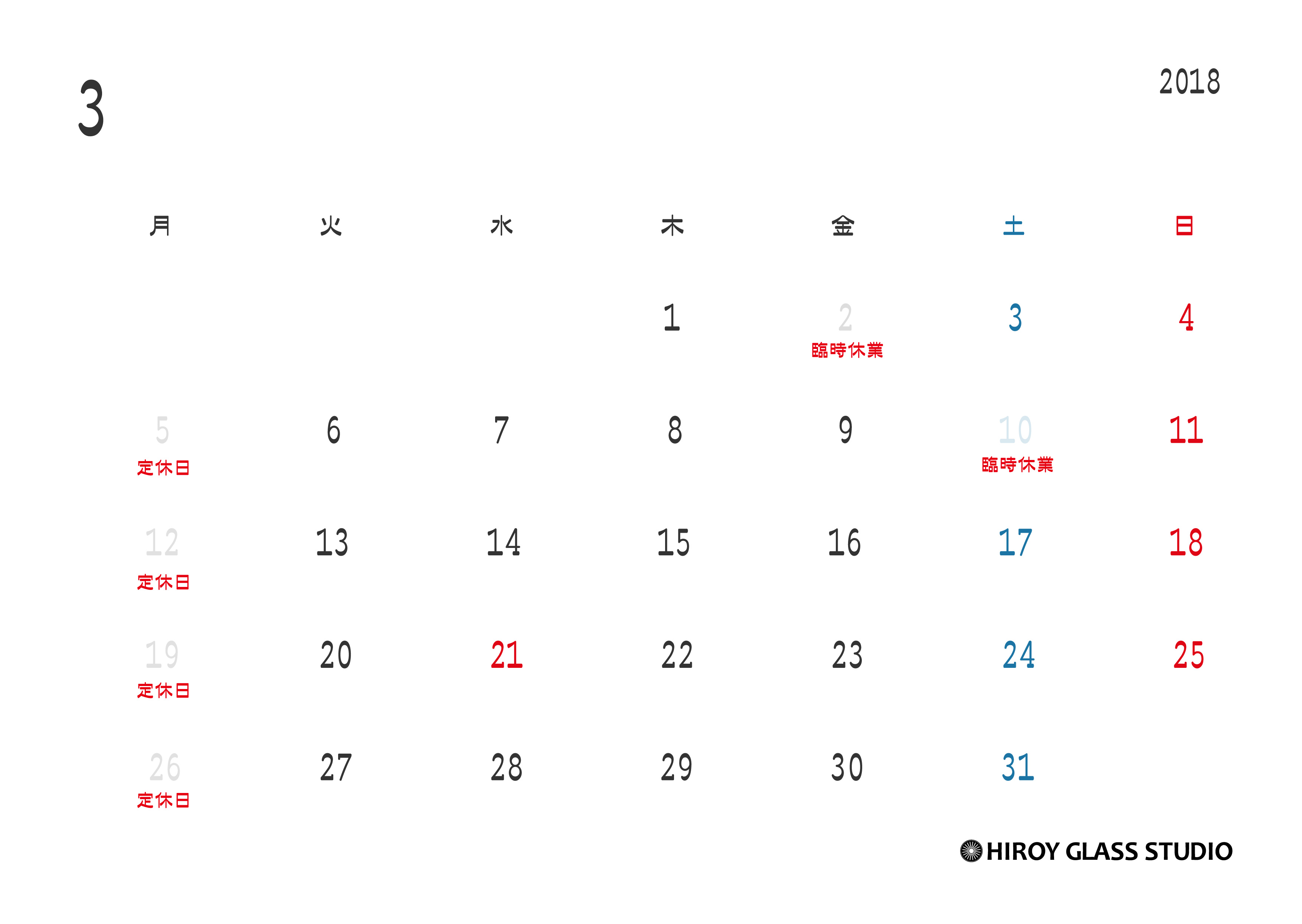 3月営業日のお知らせ