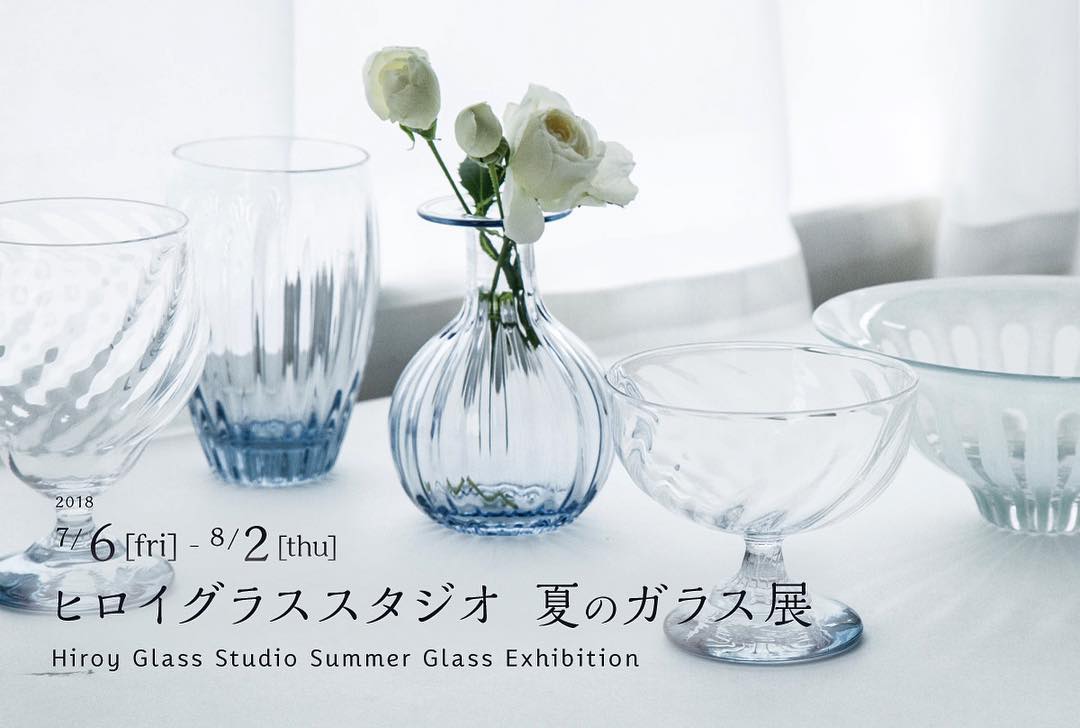 ヒロイグラススタジオ 夏のガラス展