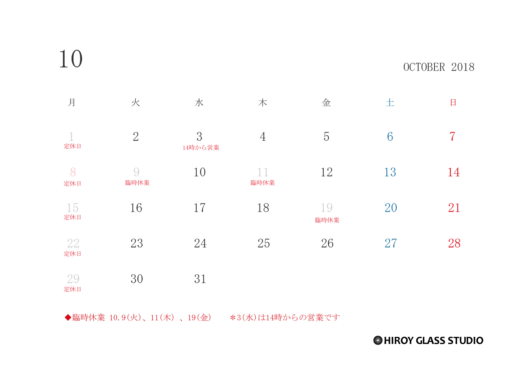 10月営業日のお知らせ