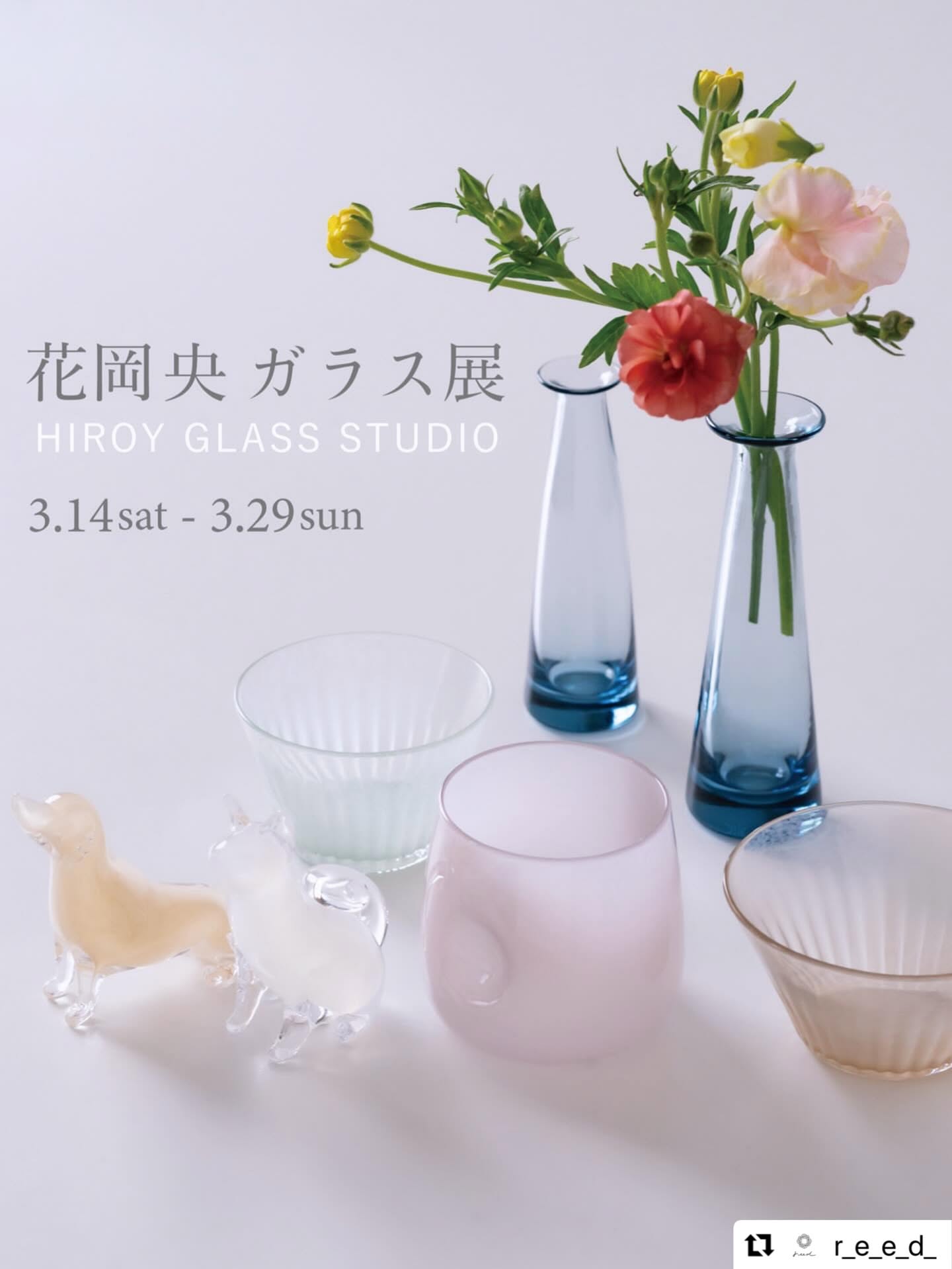 花岡央 ガラス展 @生活購買店reed