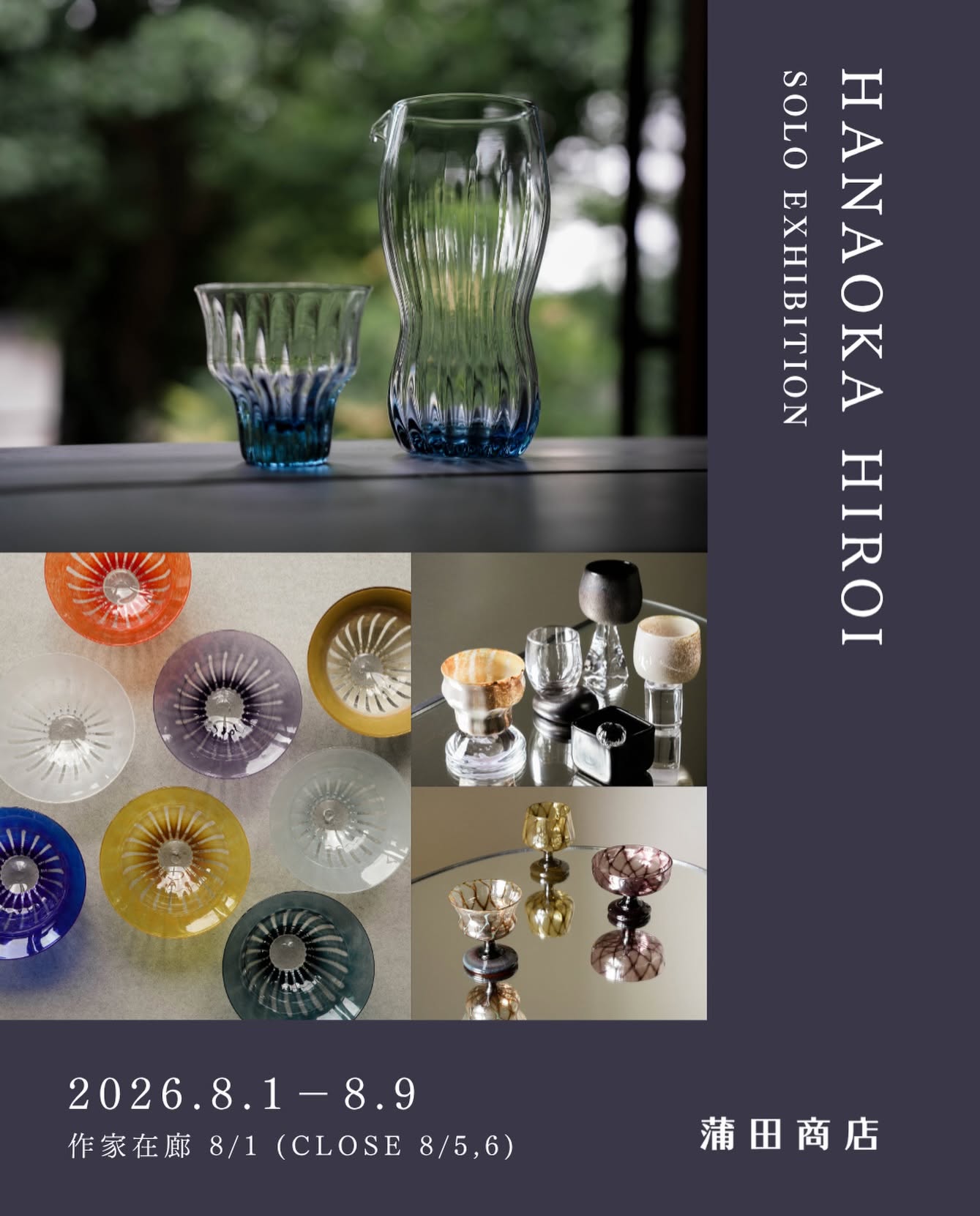 花岡央 solo exhibition @蒲田商店