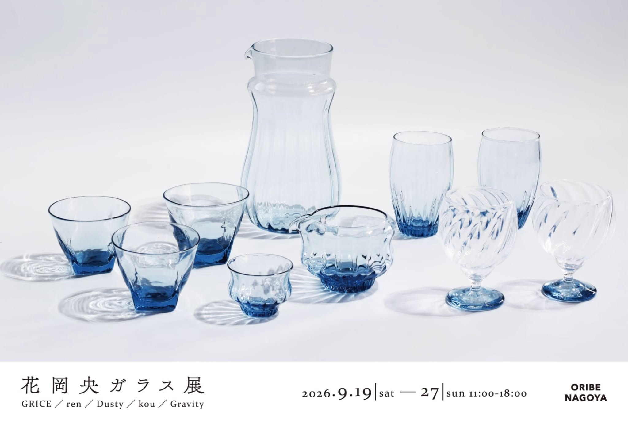 花岡央ガラス展 @ORIBE NAGOYA